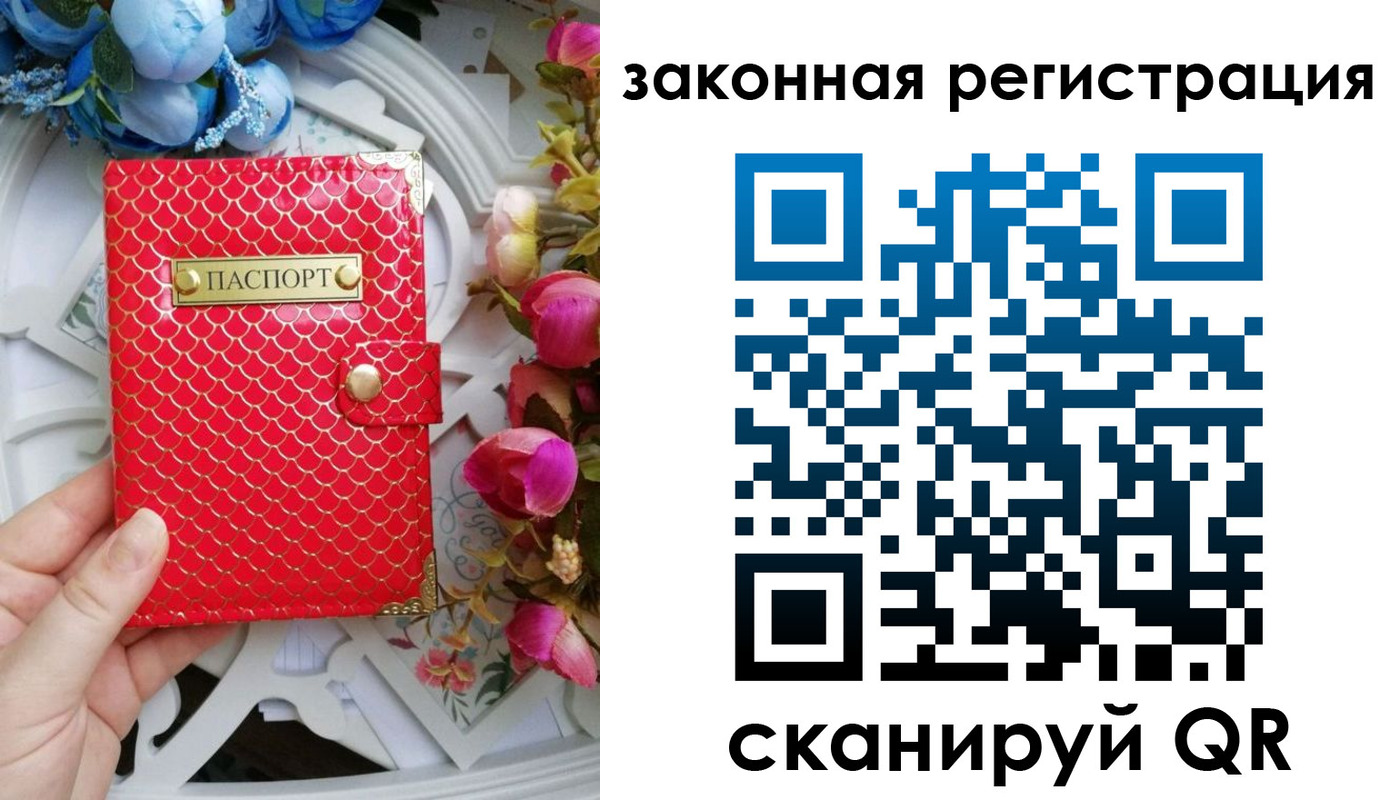 прописка для школы в Холмске