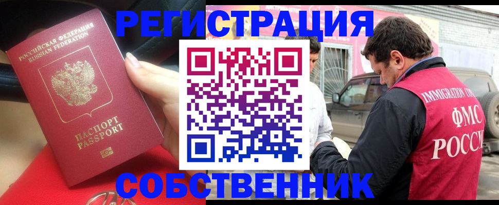 прописка для школы в Холмске