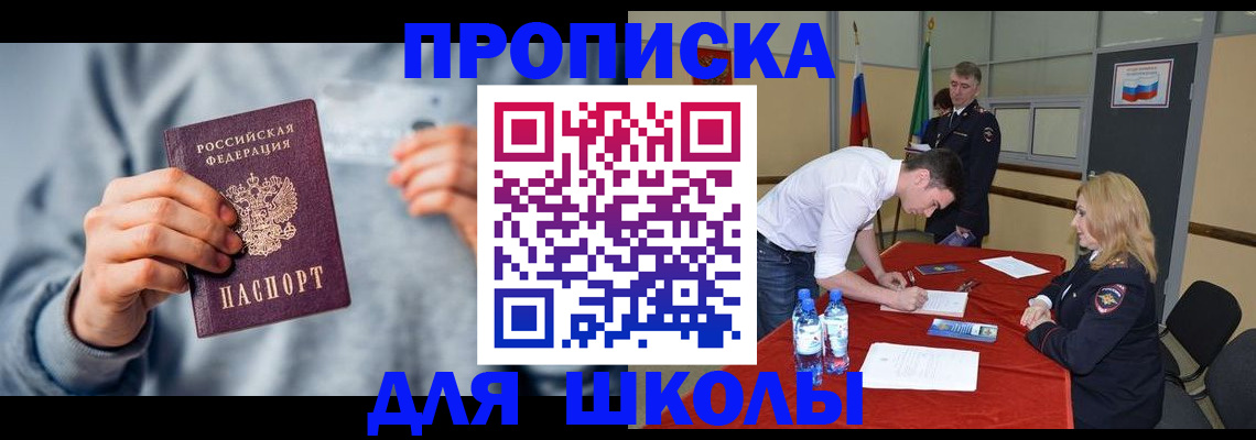 прописка поиск в Холмске