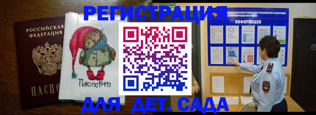 временная регистрация собственник в Холмске
