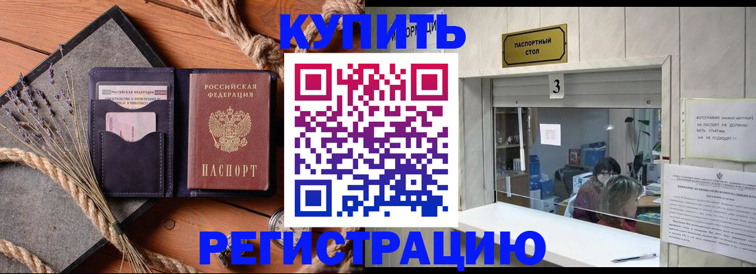временная регистрация недорого в Холмске