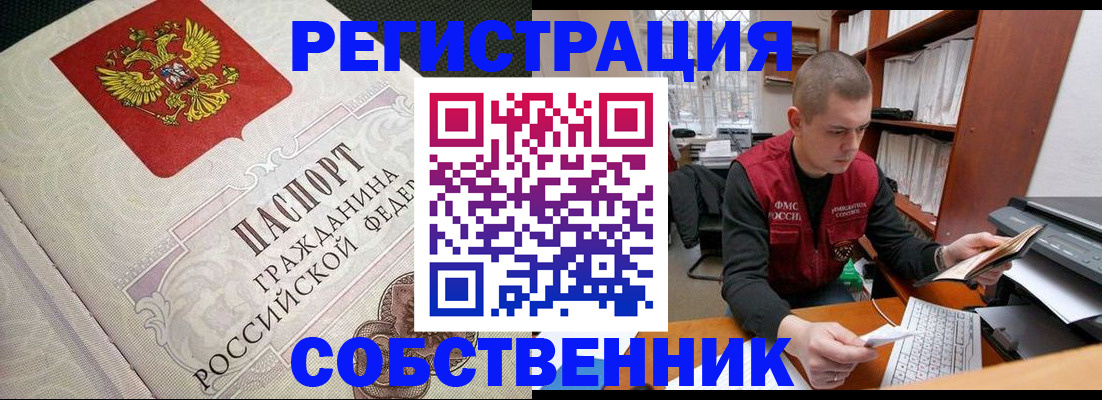 временная регистрация адрес в Холмске