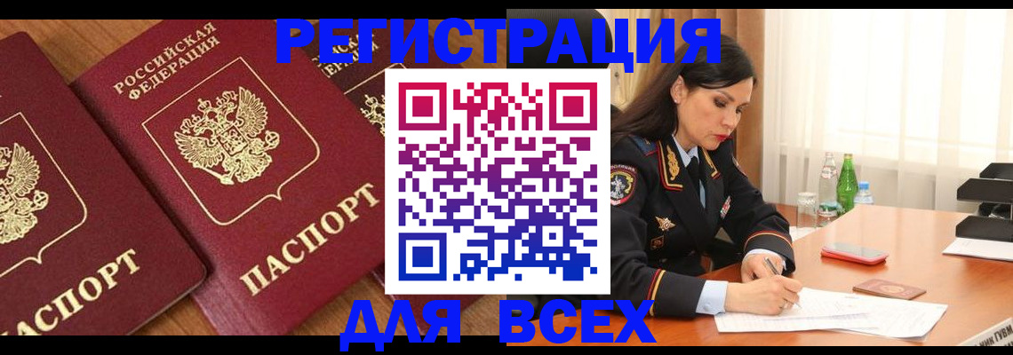 прописка гарантия в Холмске